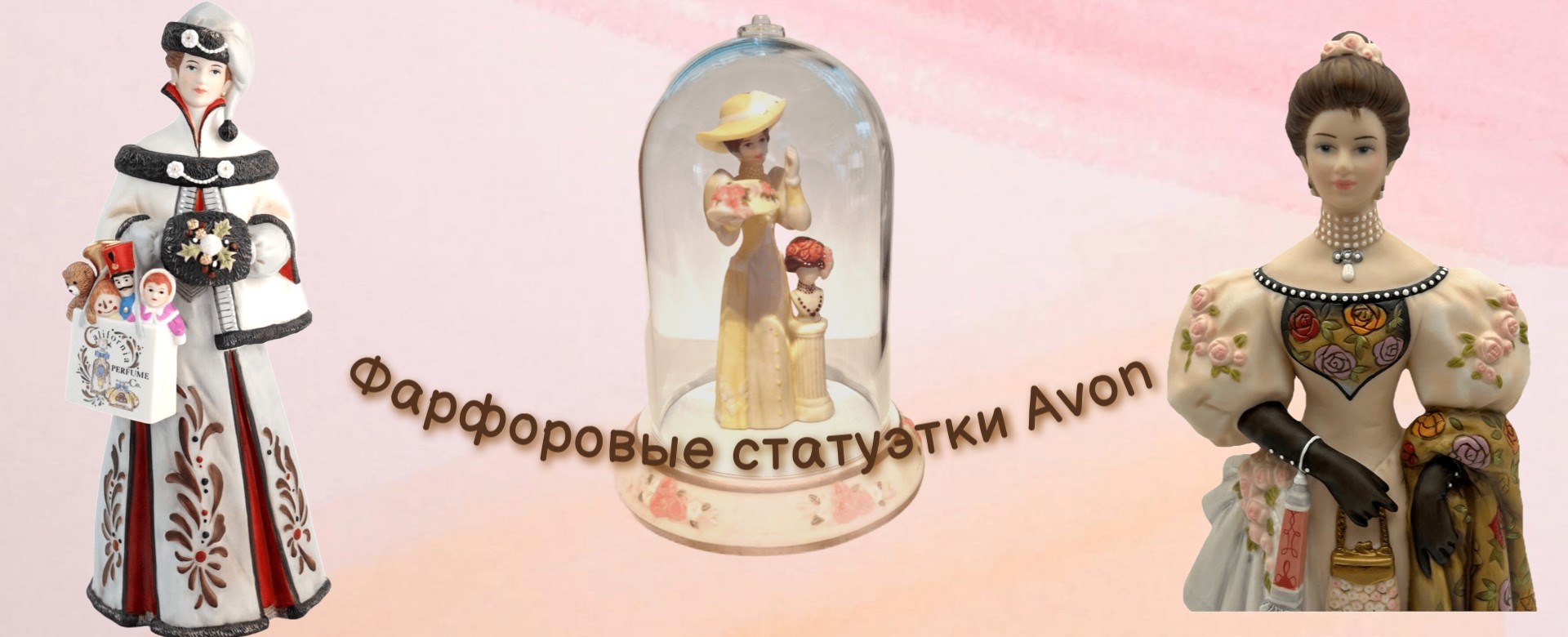 Avon фарфор